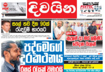 RanaMonara News Paper 2026-08-30